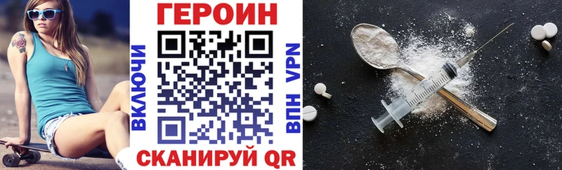 Купить где  Боровичи  ГЕРОИН герыч 