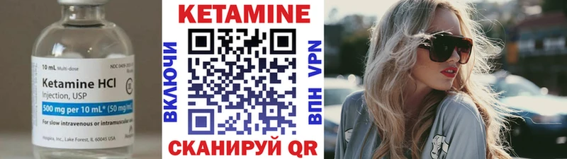 КЕТАМИН ketamine  Купить закладки  Боровичи 