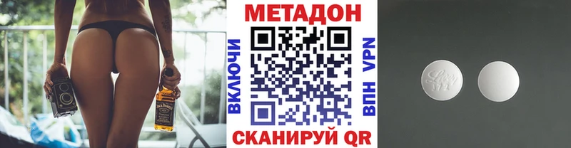 Метадон VHQ  Купить  Боровичи 